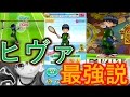 ヒヴァくん最強説！キャラゲーなんて言わせない（最初うるさい）【白猫テニス】