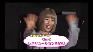 アイドルゾーン20時 #9（2019/4/11放送）