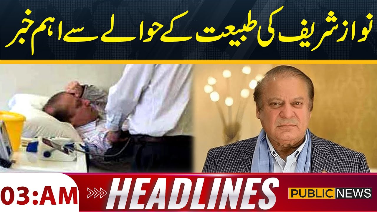 Update on Nawaz Sharif's Health | 3AM News Headlines | 8 Sep 2025 | Public News