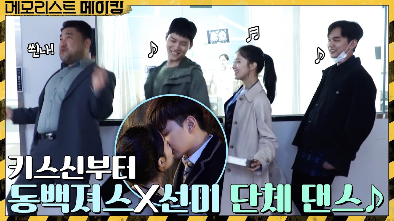 [Создание] сцены поцелуя «К..К..К..К» Донбэка (Buk-H)? + Групповой танец Донбэка Джерсе и Сонми |...