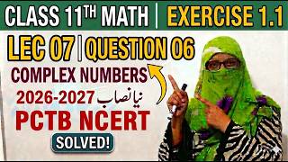 11th Math Ex 1.1 Q6 | Chapter 1 Complex Numbers | FSc Part 1 Math | PCTB NCERT new syllabus 2026