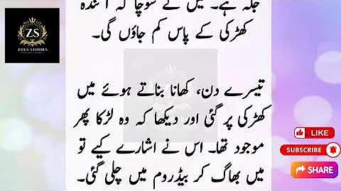 An Emotional Heart Touching Story || Moral Stories In Urdu || Sabak Amoz Islamic Kahani in Urdu