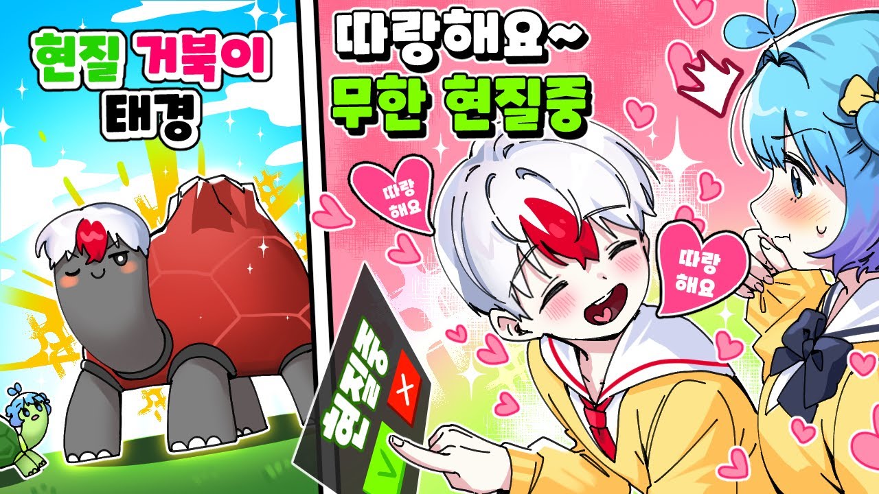 쁘허 공략법을 알아낸 태경? 따랑해요 반복하면서 계속 현질만 해버렸다 ㅋㅋㅋ (로블록스)