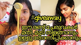 2 ingredients hairmask for voluminous & shiny hair|#asvigiveaway 1|diy 100% natural|Live result|Asvi