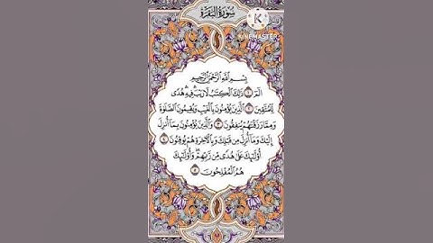 #تلاوة_خاشعة #اللهم_صل_وسلم_على_نبينا_محمد #القرآن_الكريم #اكسبلور #المصحف