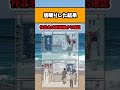 【衝撃】居眠りした結果#漫画 #アニメ #shorts