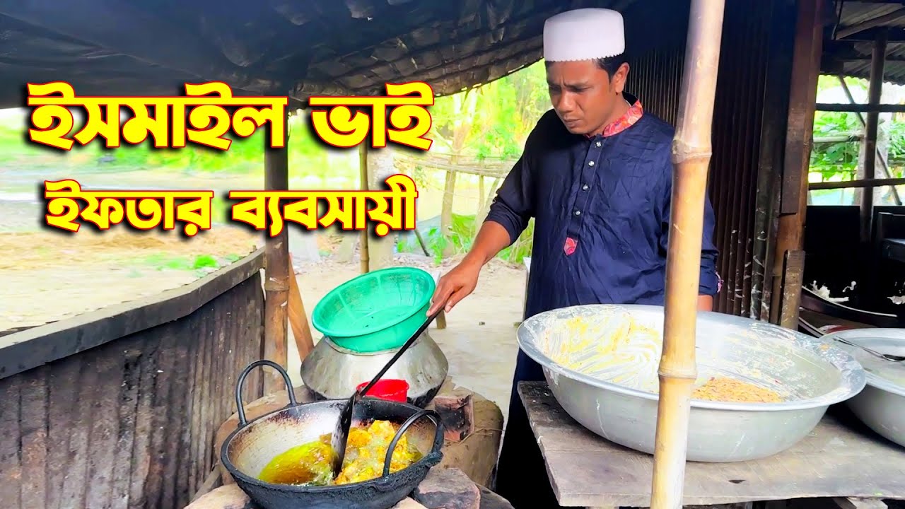 ইফতার ব্যবসায়ী ইসমাইল ভাই | Ismail Bhai |Ismail New Funny Video| Jaan