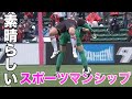 キムジンヒョンの素晴らしいフェアプレーをどうぞ 切り抜き 2022年 3月30日 キムジンヒョンの素晴らしいフェアプレーをどうぞ 切り抜き 2022年 3月30日