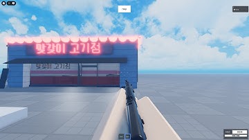 Ram - 7 - Roblox FE gun kit Animation