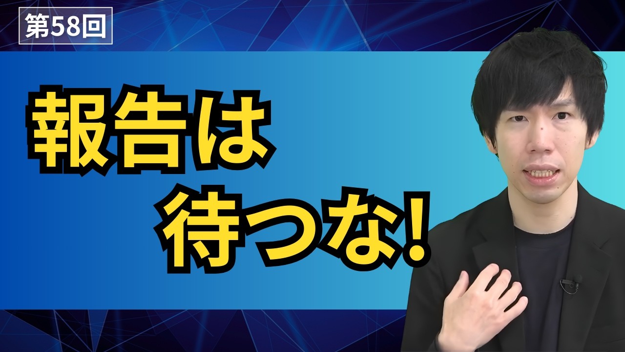 社長が休むと会社が止まる理由【第58回】