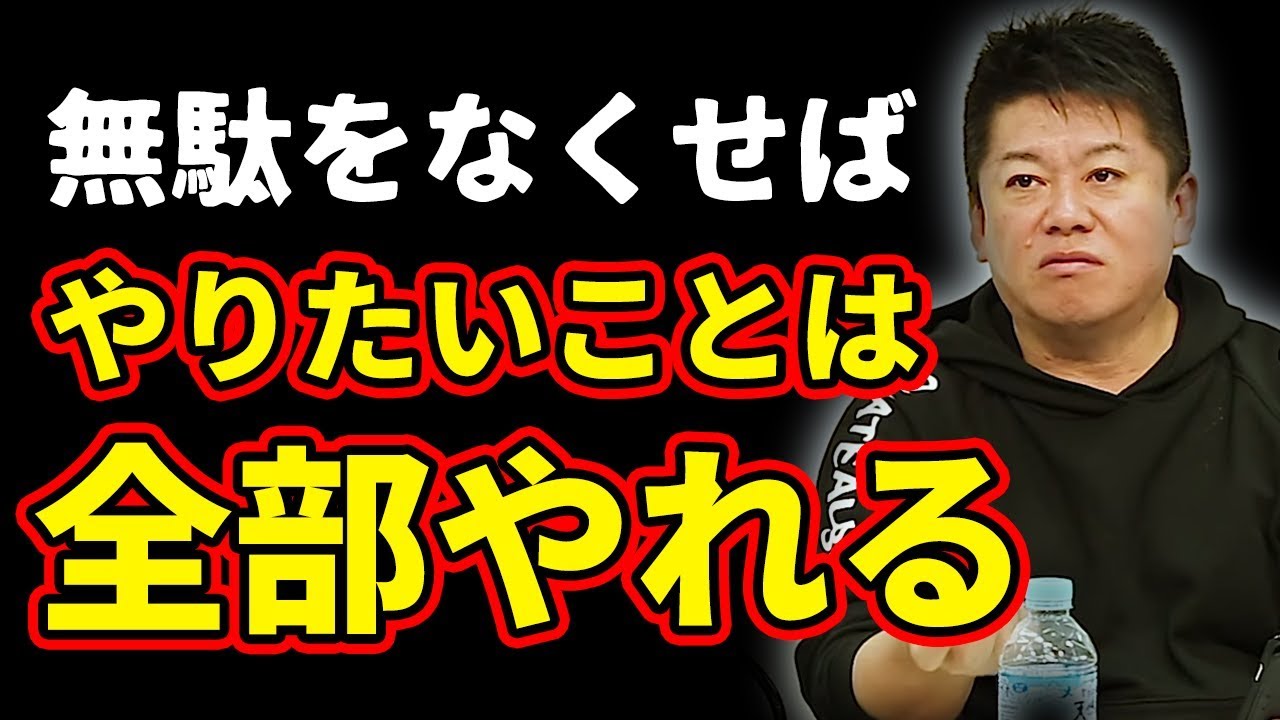 【時間術】多動力はこうやれ！！やりたい事をすべてやる時間術とは／『神・時間術』を3分で解説してみた【精神科医…他関連動画