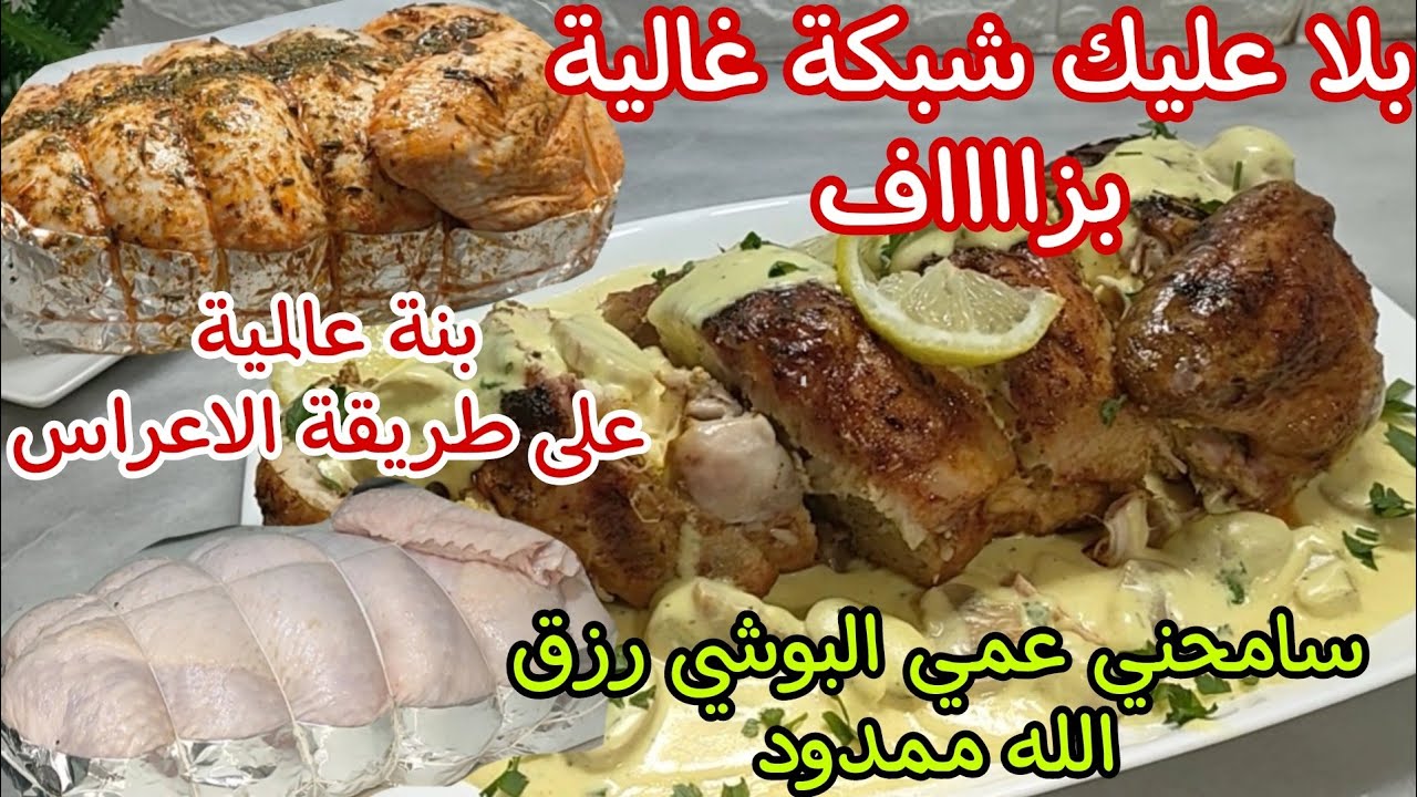 قنبلة رمضان 2023/حضريهم وحدك وخير من بوشي😌بصوص بلونش وحشوة بنة الاعراس👌🏻نوضي يالالةمابقى حال