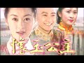 懷玉公主Princess Huai Yu EP48
