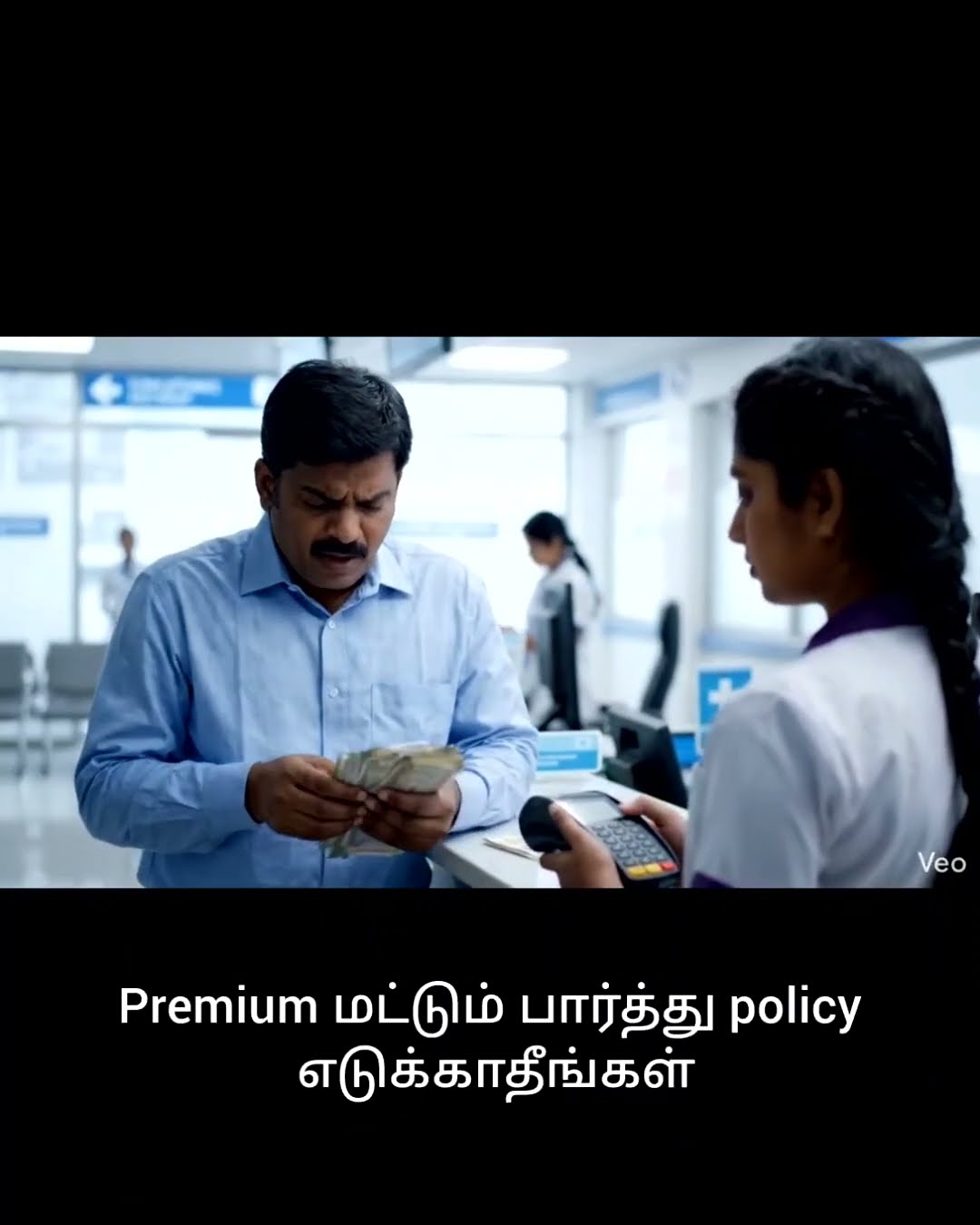 👨‍👩‍👦‍👦இன்சூரன்ஸ் - ShareChat