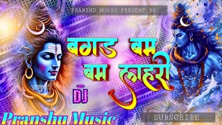 Bagad bam bam lahari dj Pranshu Music Remix Shawan Special Song Bhole nath Dj Song
