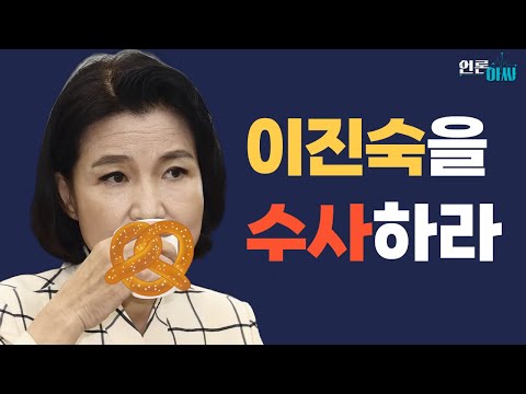 | 이진숙‧김태규 또 위법적 ‘2인체제’ | 공영방송 새 <strong>이사진</strong> ‘적폐집합소’