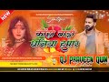 Kaha Badi Dhaniya Hamar | Pawan Singh Bhojpuri Dj Remix Song