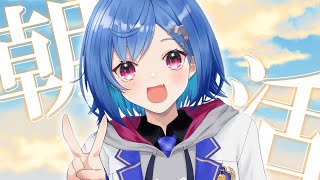 【ゲリラ朝活】ねえ、起きて！いっぱい話したい事あるの！【にじさんじ/西園チグサ】