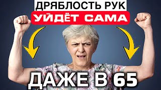 Подтянутые руки за 10 дней без гантелей и коврика. Тренировка стоя для начинающих
