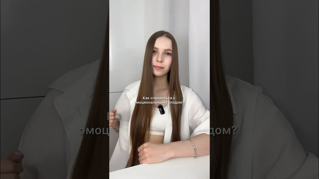 Как справиться с эмоциональным голодом и перестать переедать?