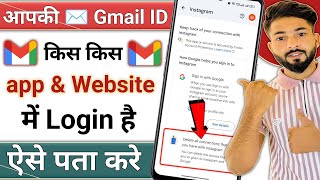 How to find out which app is logged in to Gmail | How to see apps connected to Google account screenshot 5