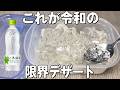 【水ゼリー】（※ネタではありません。ちゃんと美味しいです）レンジでチンして混ぜるだけ！限界主婦の限界ゼリー