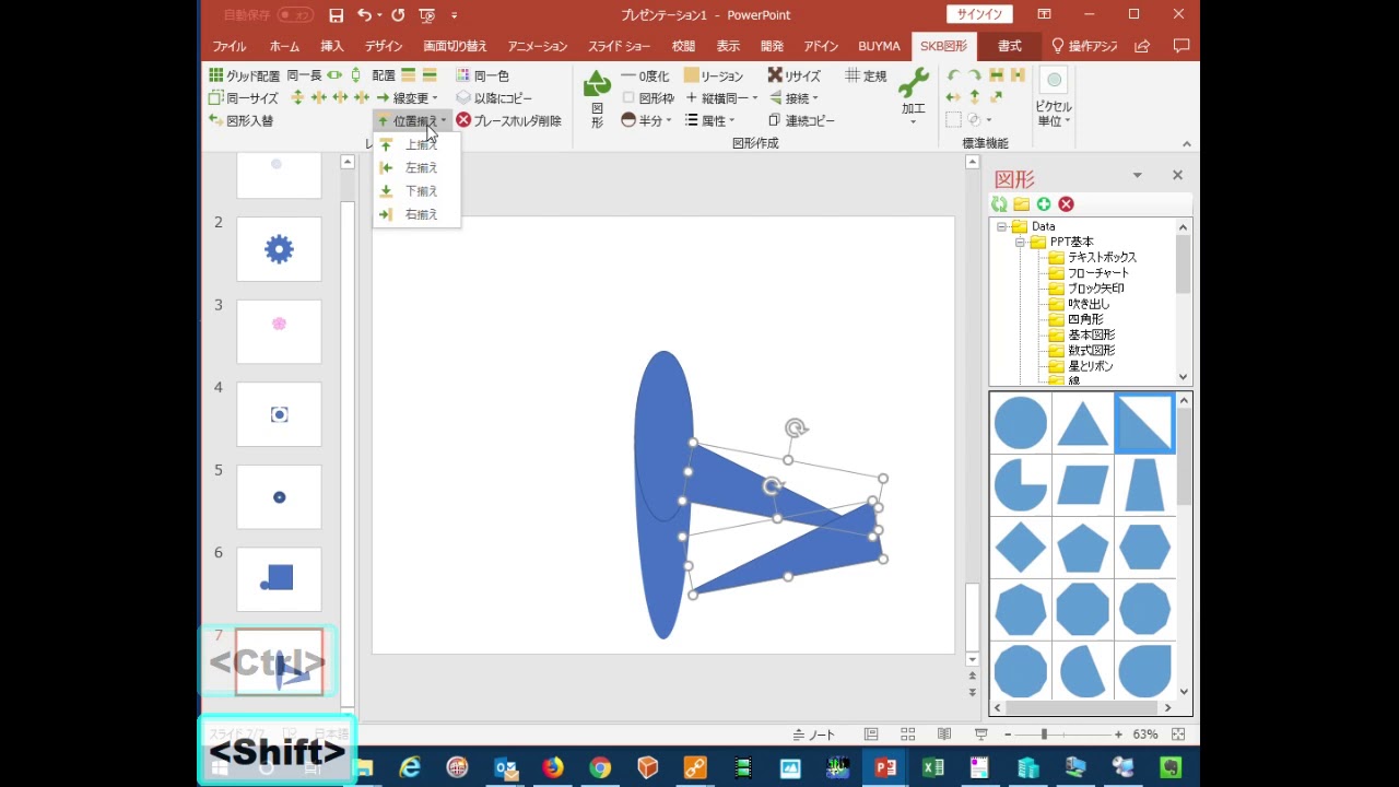 Powerpoint Addin Skb図形 パワーポイントでイラストを作成 Youtube