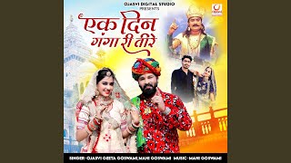 Ek Din Ganga Ri Tire