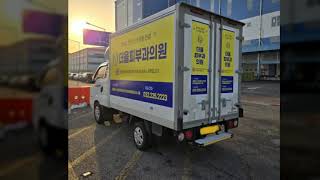 인천 분양광고 택배차량광고 사례