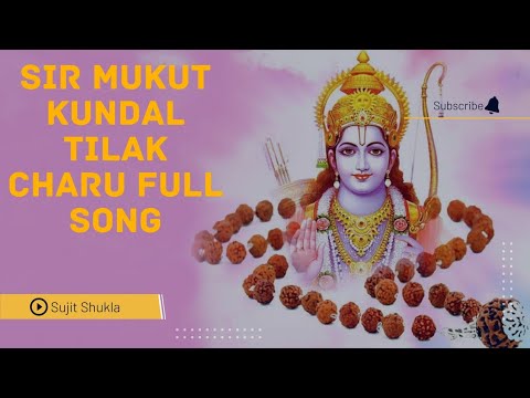 Sir Mukut Kundal Tilak Charu Full Song  Shree Ram Stuti   sirmukutkundaltilakcharu