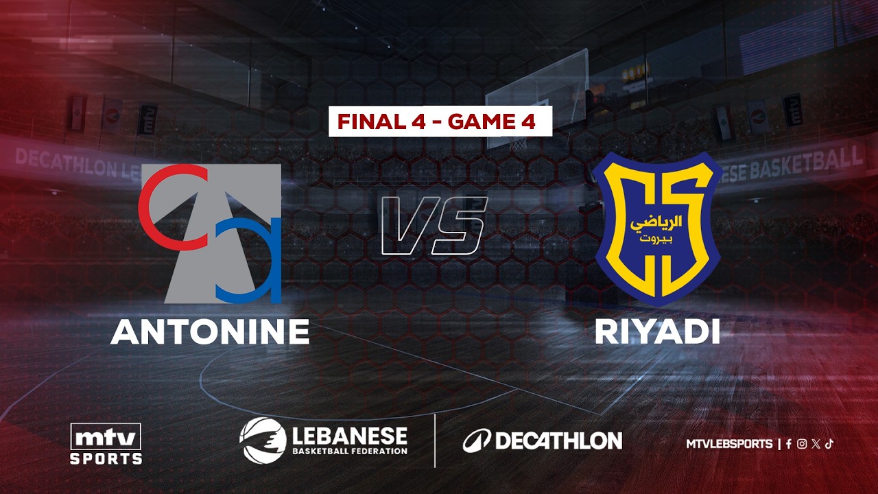 Decathlon Lebanese Basketball Championship 2025-2026 | Final 4 - Game 4 -Antonine vs Riyadi
