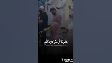 ياقومنا أجيبوا داعي الله ♡♡♡#قران_كريم #تلاوة_خاشعة