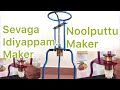 How to make snacks at home with Multi Snack Maker - YouTube