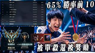 【小超夢衝第一】大戰老克雷德 小夢被拉扯昏了！眼睛用完 就被單殺 完成65%勝率前10！！│S16 BestChinaTopPlayerXCM
