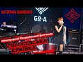 Гурт Go-A на фестивалі «Голосіївська криївка» / LIVE • Катерина Павленко / Київ • 2016