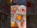 ステーキ屋が本気で作るランチが想像以上だった…
