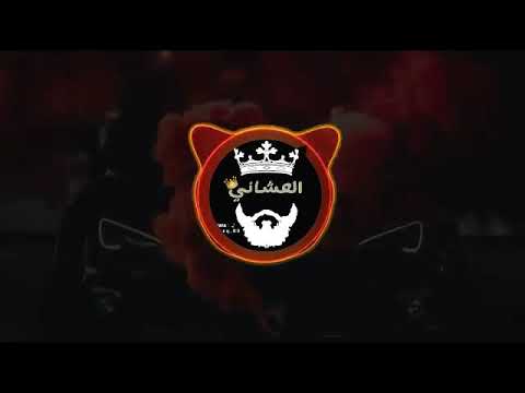 اغنيه اجنبي تمام تمام حماس دق سستم روعه
