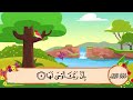 99 Surah Az Zalzalah Sheikh Al Minshawi For Kids Memorization