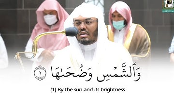 سورة الشمس || ياسر الآسر يأسر القلوب بتلاوة جميلة || حالات واتس اب دينية || Yasser Al-Dossary