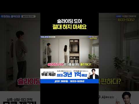 절반만 환기되는 슬라이딩 <strong>도어</strong>