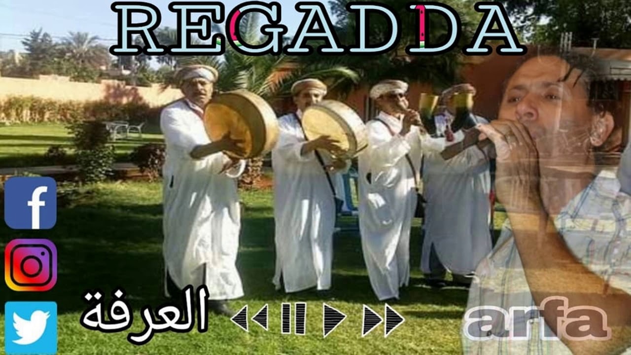 Arfa Berkane 2020 - EXL MSC - شيوخ مدينة بركان العرفة