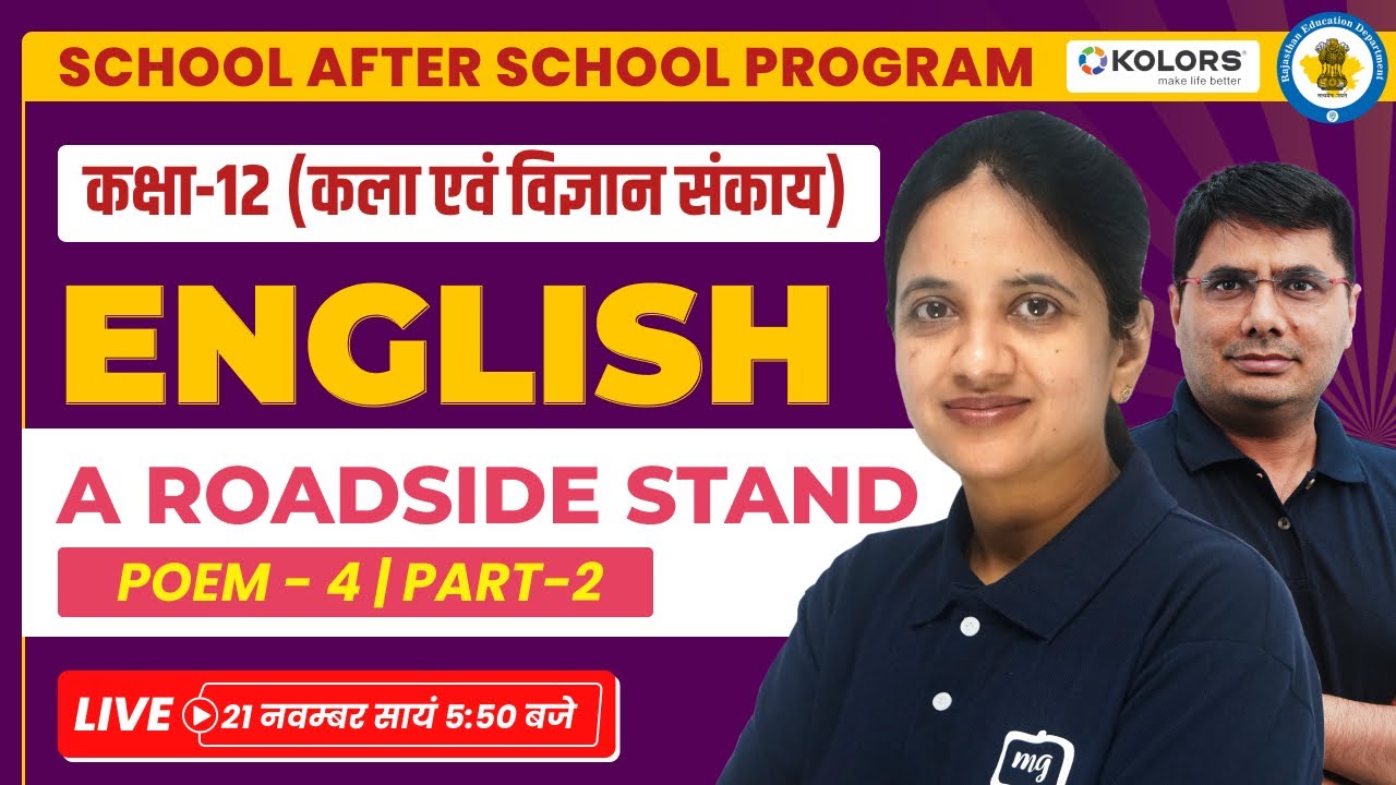 Roadside Stand Class 12 English Class 12th English Poem A Roadside roadside-stand-class-12-english-class-12th-english-poem-a-roadside