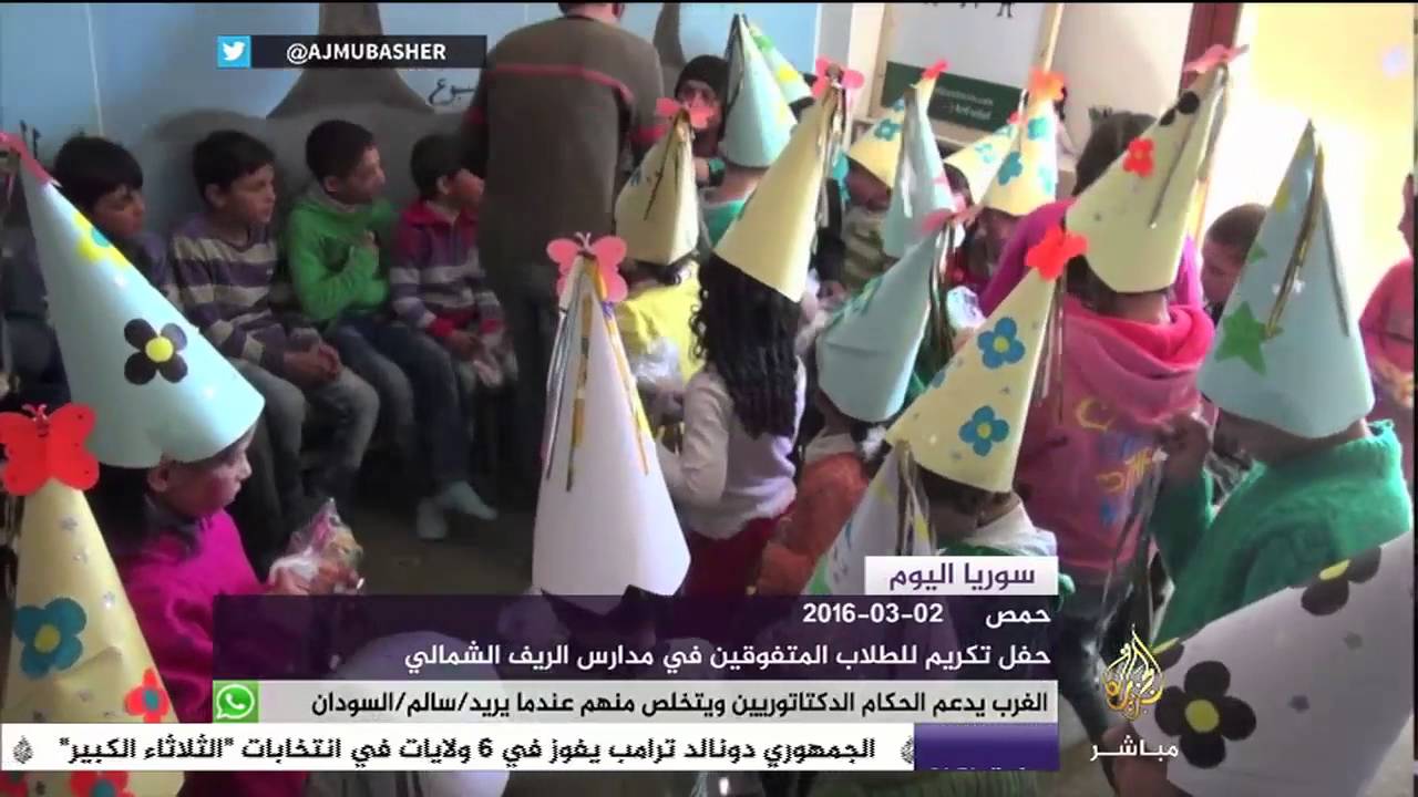 حفل تكريم المتفوقين في مدارس الريف الشمالي بحمص
