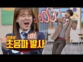 인간 돌고래 승희(Seung Hee)의 초음파 발사↗ 냅다 비명 지르는 경훈(min kyung hoon)이；； 아는 형님(Knowing bros) 173회