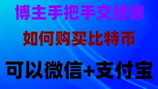 。okx出金教程：okx怎么提现，eth交易所|泰达币怎么提现 跟单平台,Fiat#中国买以太坊合法吗。#數字貨幣|#OKX##欧易交易所注册 #人民币买usdt汇率