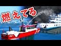 【GTA5】消防艇が出動！豪華客船が大火災に！ジェイホークで生存者を全員救出する！coastal callouts実況｜沿岸警備隊になる#4