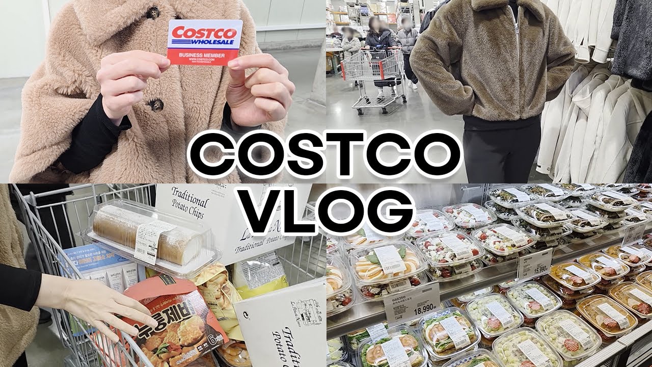 동네엄마와 막스마라 테디베어 코트│유니클로X니들스 영포티 옷 입고 코스트코 쇼핑하기