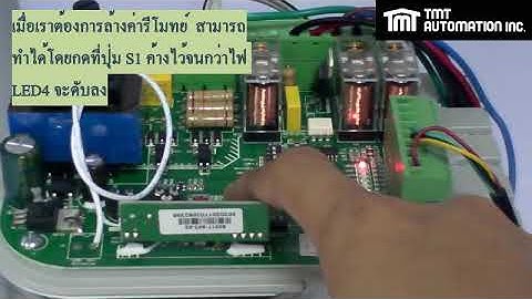 TMT sliding gate Husky erase all remote