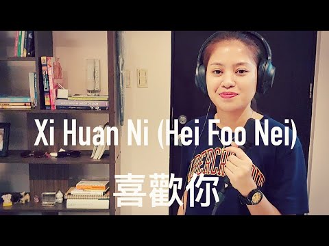 G.E.M / Beyond《喜欢你》- "Xi Huan Ni / Hei Fun Nei" Monique Lualhati (Cover)
