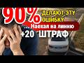 ❌ Почему ты НЕ сдашь автодром? Смотри перед экзаменом!